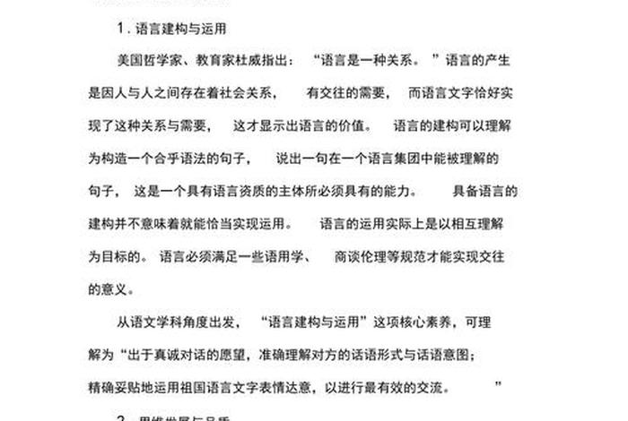 文学素养的内容、文学素养内容图片素材