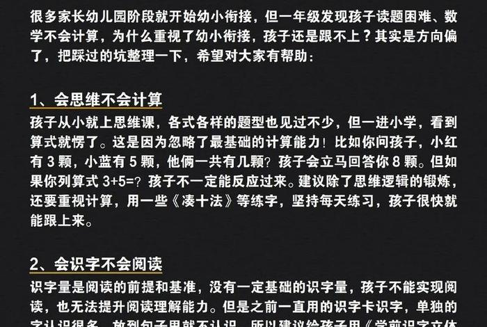 用功