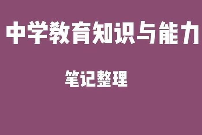 如何学到知识、如何学到知识和能力