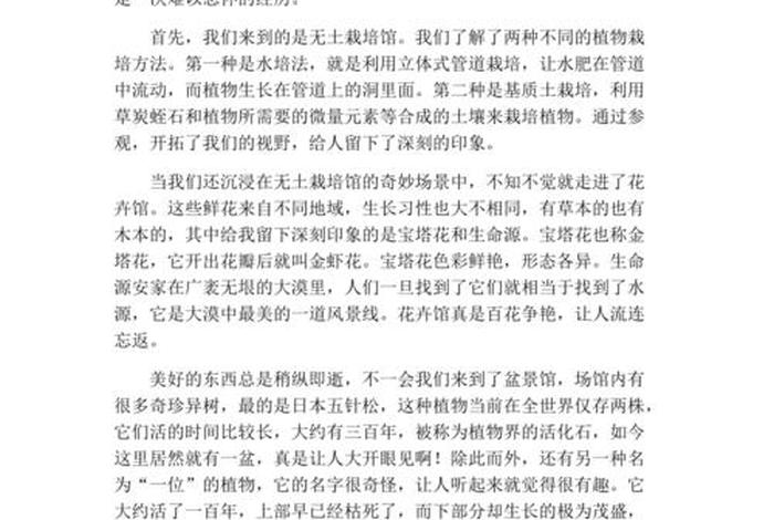 研究性学习心得体会 研究性课题心得体会