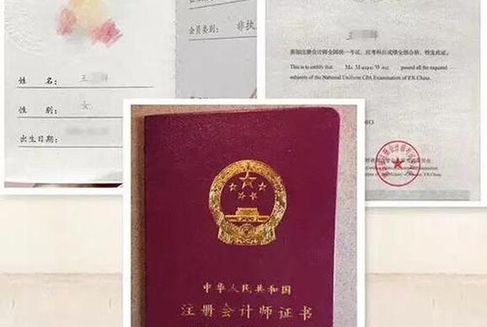 cpa是什么证书、aicpa是什么证书