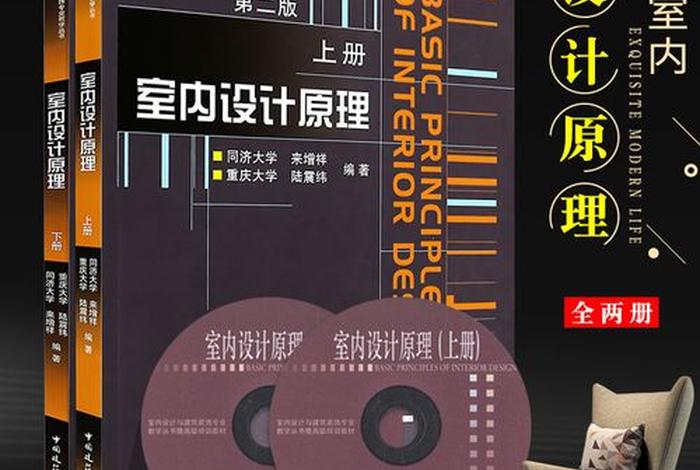 装修设计培训（装修设计培训教材）