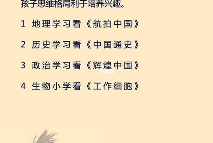 学习兴趣培养小学 - 关于小学生兴趣培养的重要性
