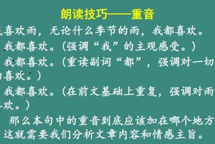 学习朗读的教程（朗读技巧指导）