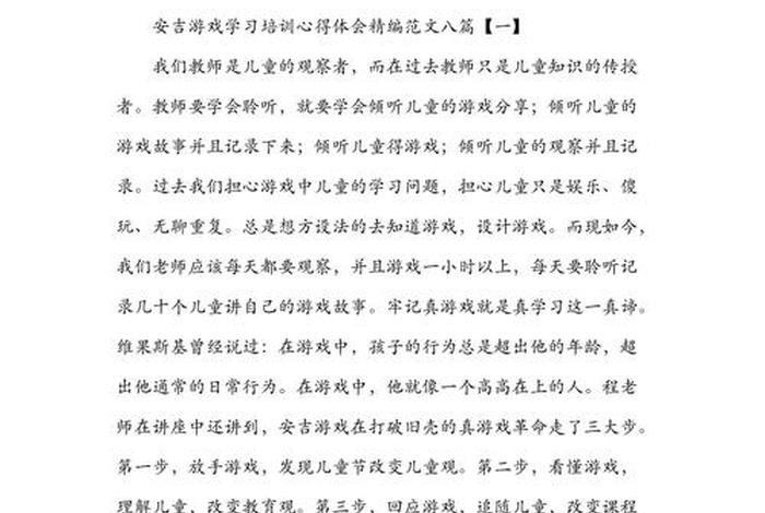 学习八扬八治心得体会（八治八不治）