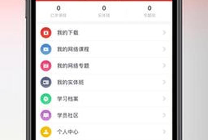 天津干部在线手机版（天津干部在线app新版安卓）