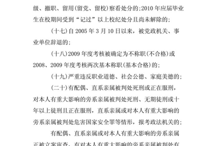 考察报告内容怎么写 政审考察报告内容怎么写