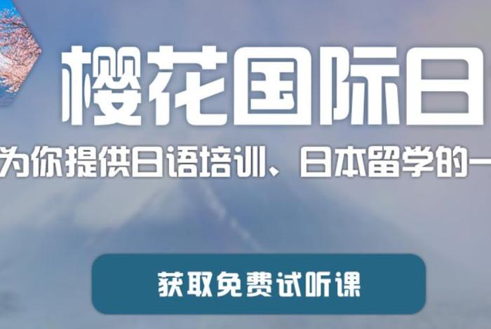 在线日语学习班 在线日语培训机构