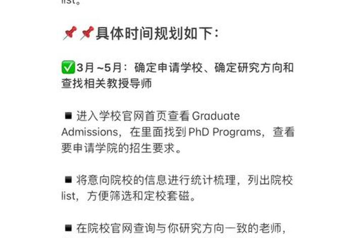 申请博士学位的条件；申请读博士需要什么条件