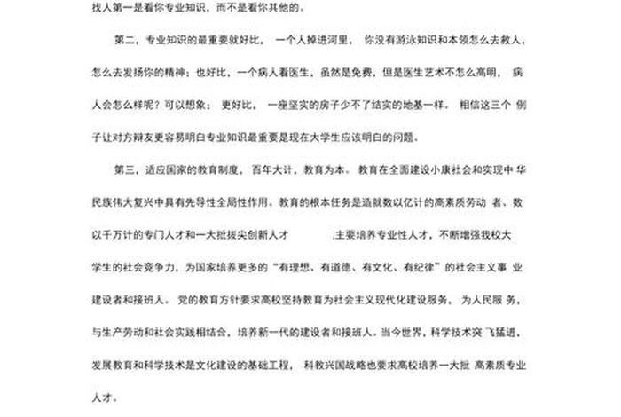 学好产品知识的重要性，产品知识的重要性和意义