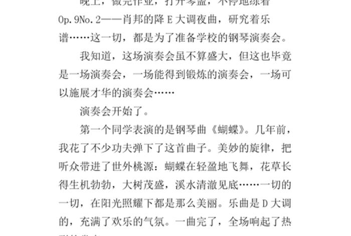学才艺有什么好处作文；关于才艺的议论文500字
