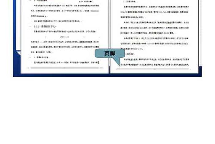 office教程零基础教程 - wps office教程零基础教程