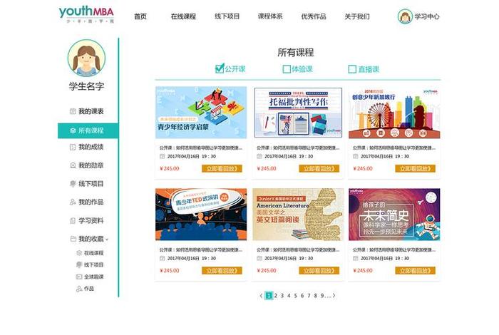 软件学习网站推荐免费的、软件课程网站