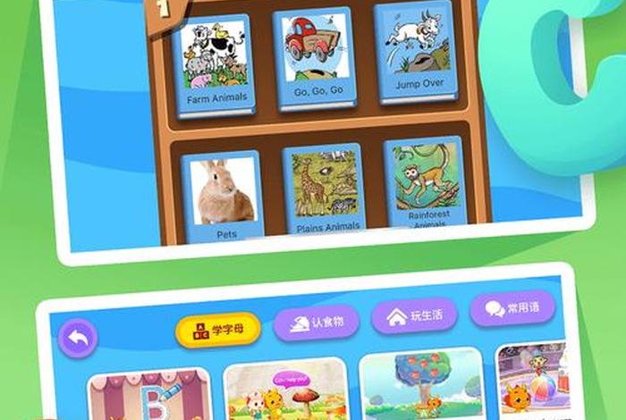 学习英语app游戏 - 学英语的小游戏app