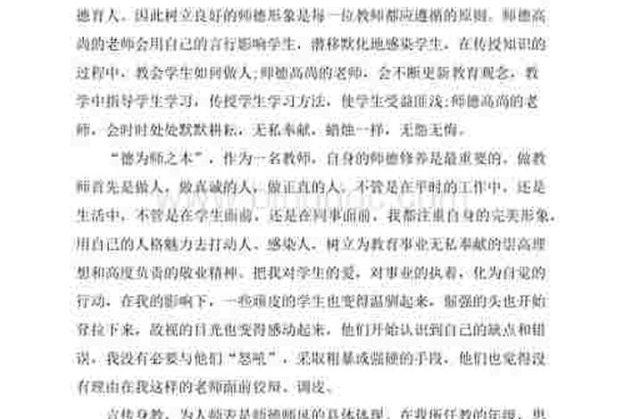 教师育人心得（教师育人心得体会标题）