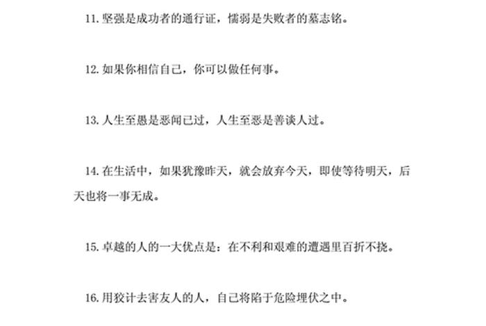给学生的寄语励志；给学生的寄语励志100