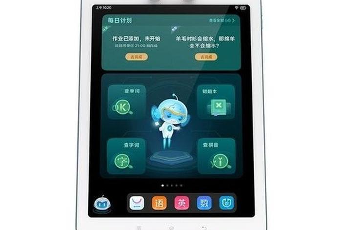 中学学习机排行榜第一名