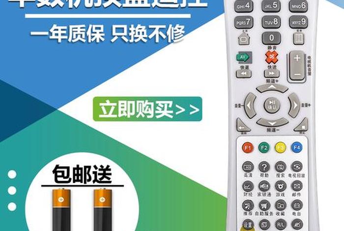 遥控器如何学习 机顶盒遥控器学习方法