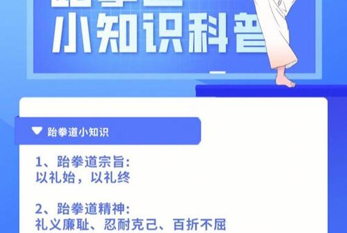 学习跆拳道的好处与坏处（学跆拳道的好处和重要性）