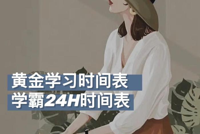 学霸除了学习还做什么、学霸还有谁