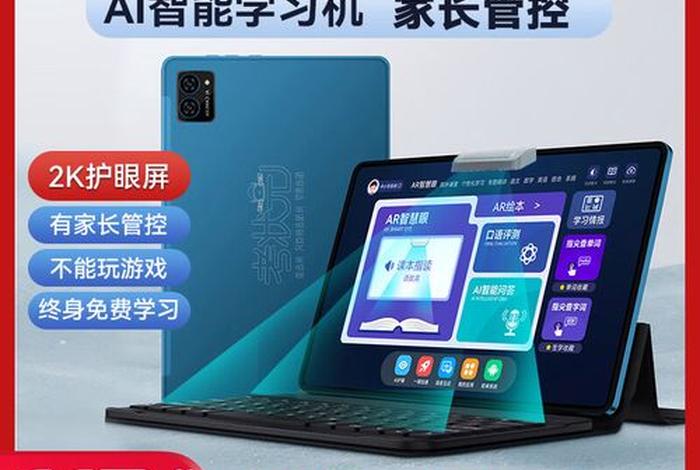 状元学习机受骗了怎么办（状元课堂家教机骗局可以退货吗）