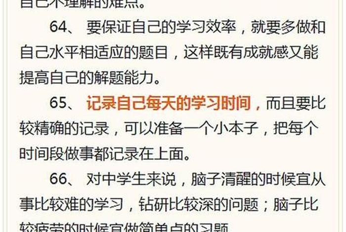 各种学习法，常用的学法有哪些