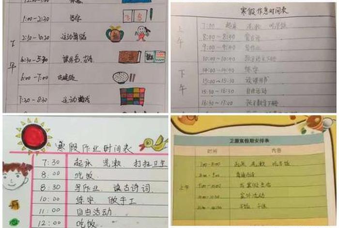小学生规划表怎么做；小学生计划表图片