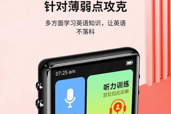 学习机英语零基础入门成人；成人学英语零基础软件