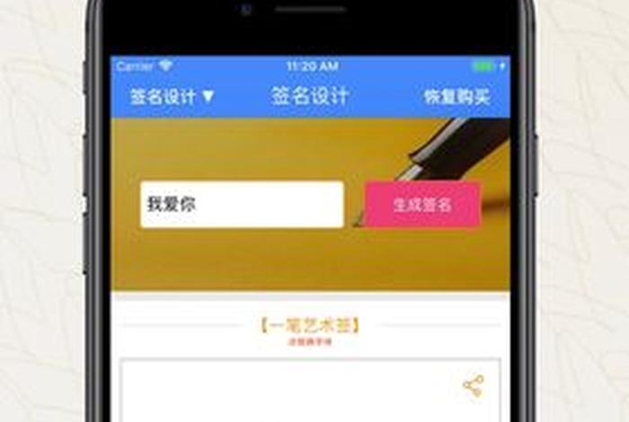 学签名、学签名软件