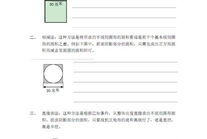 学习曲线计算案例 曲线计算例题