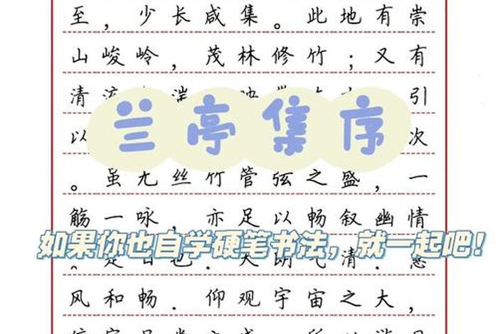 练字学习教程（练字基础教程）