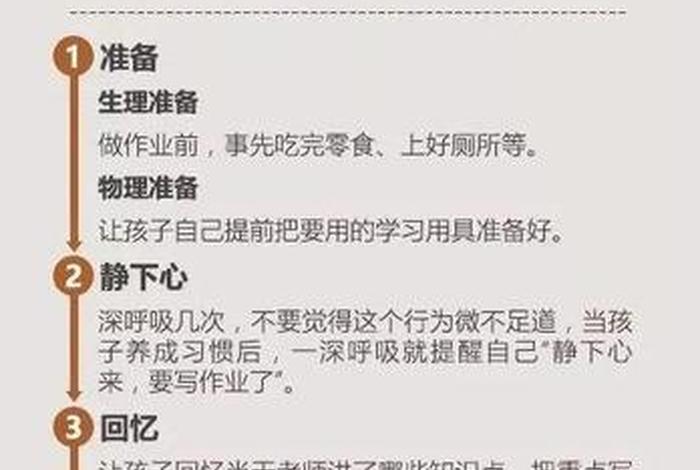 怎么让孩子学习不浮躁（怎么让孩子浮躁的心静下来）