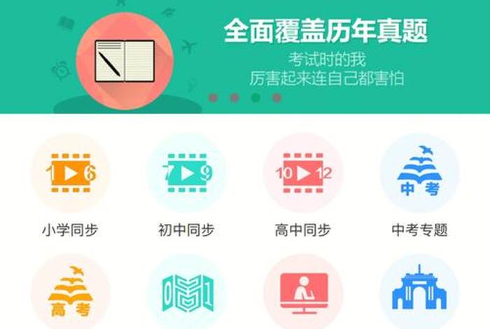 高中网课软件 - 高中网课软件免费