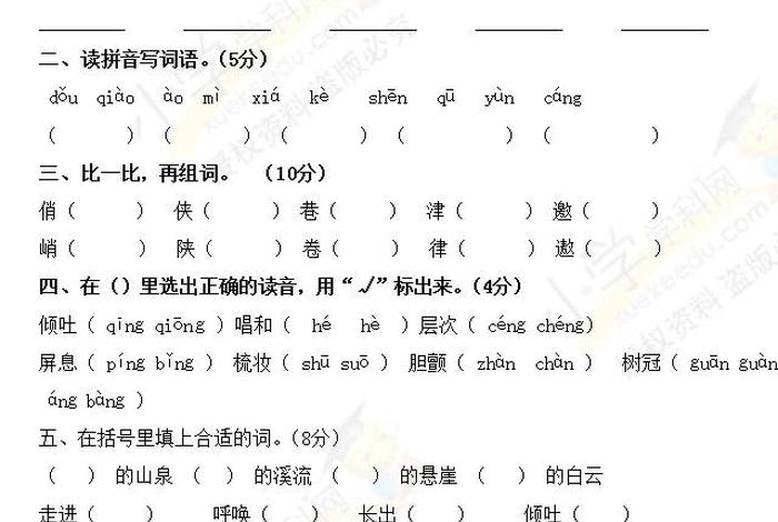 小学语文课程标准 小学语文课程标准试题