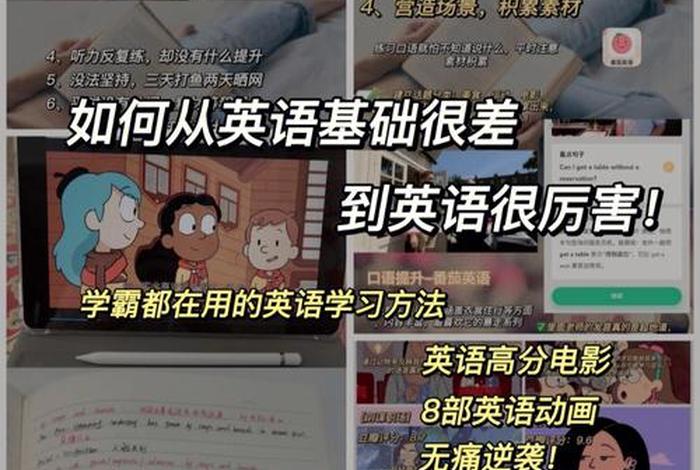 学英语的中文 - 学英语中文意思记不住