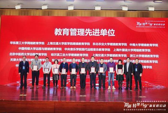 远程学校试点（远程教育试点学校）