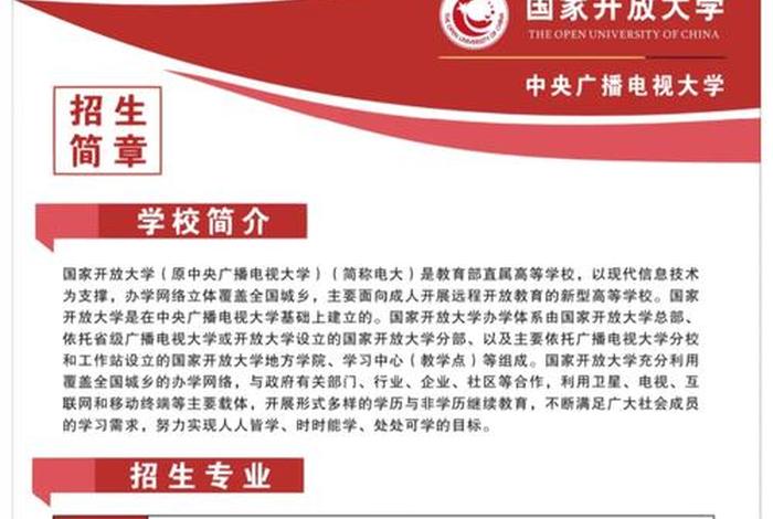 国家开放大学登录平台，国家开放大学登录平台手机版