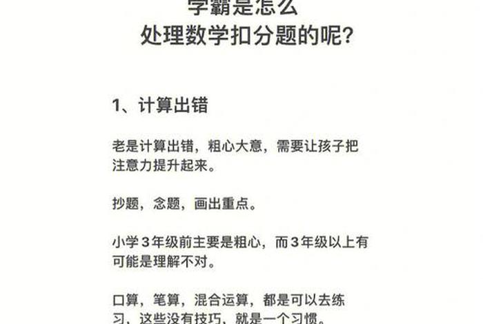 怎样学习好数学，如何学好 数学