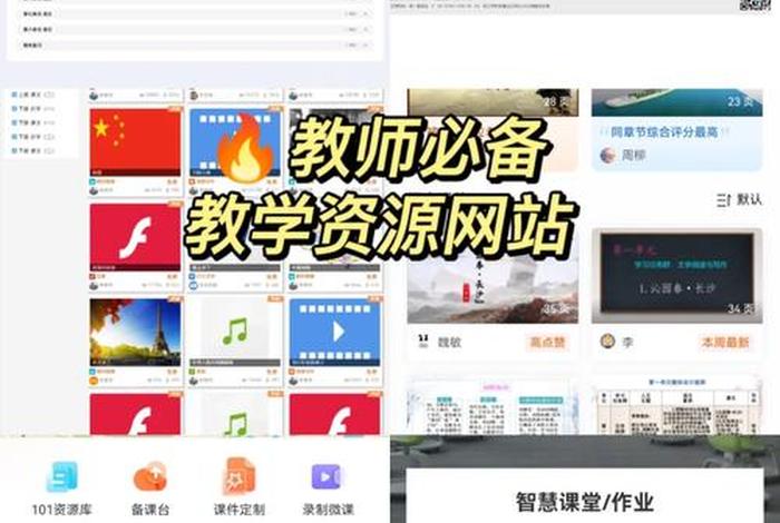 国家免费教学网站 国家免费教学网站有哪些