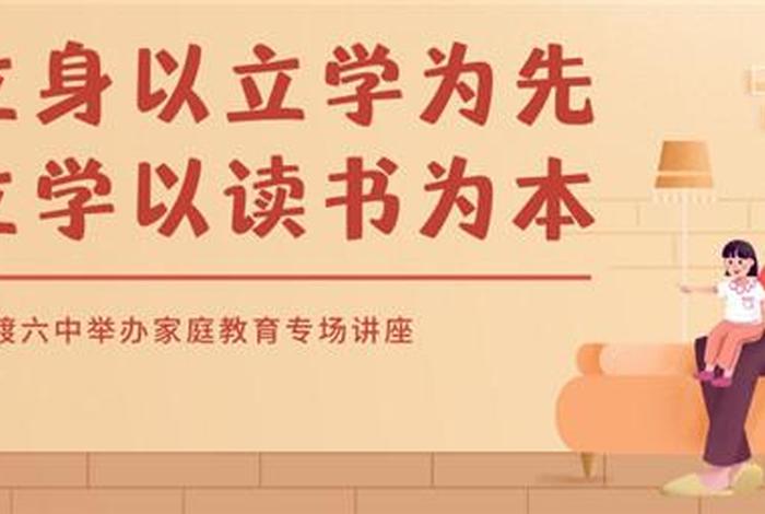 学习是立身做人的永恒主题，立学是立身的保障