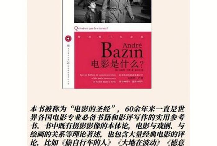 激发学习兴趣电影，激发学生兴趣的书籍