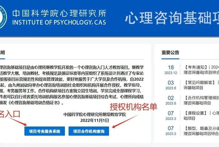 全国心理咨询考试报考（全国心理咨询考试报考备案平台）