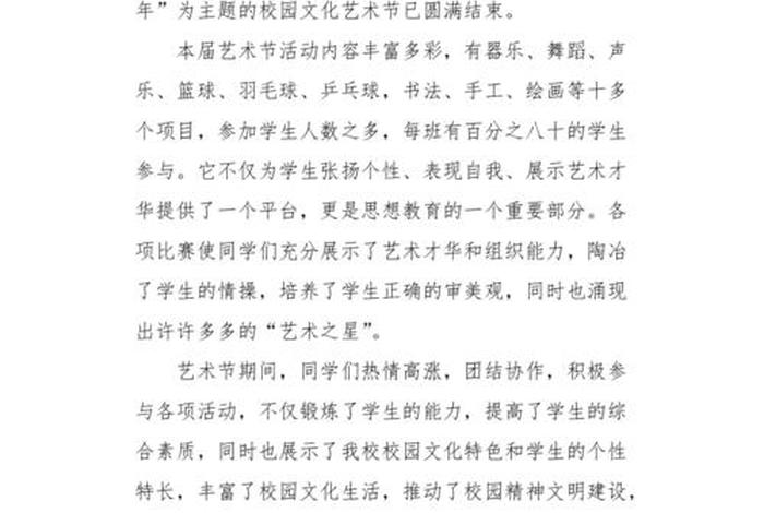 对艺术的感悟，对艺术的感悟一句话