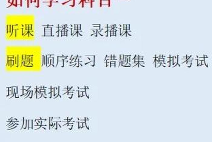 科一学习视频；科目一视频讲课