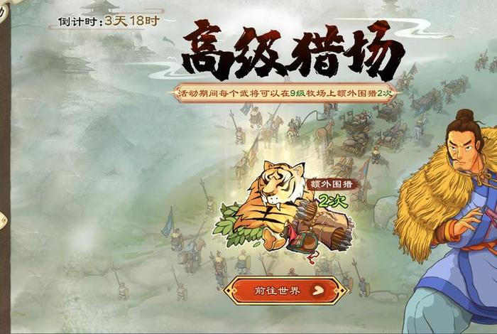 游戏