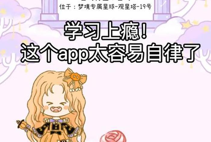 软件学习自律 自律的应用软件学生党