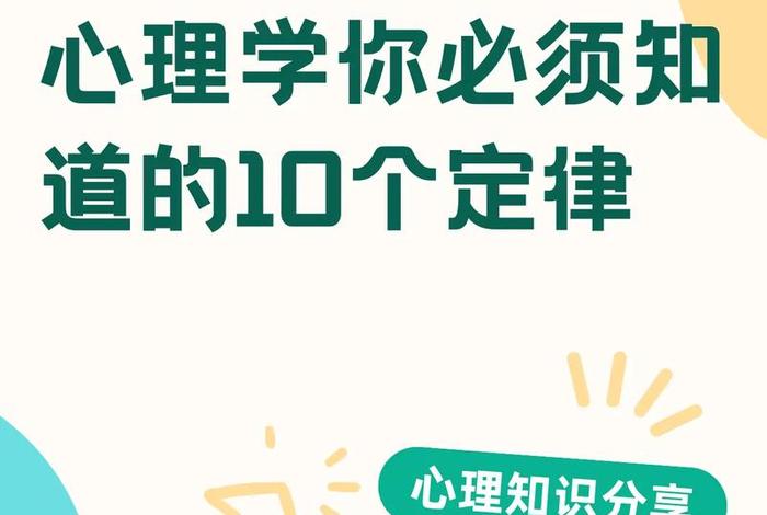 16个心理学技巧 - 16个心理学技巧有哪些