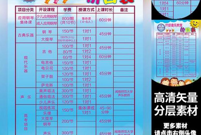 乐器学习成人培训机构；乐器培训班价格表成人