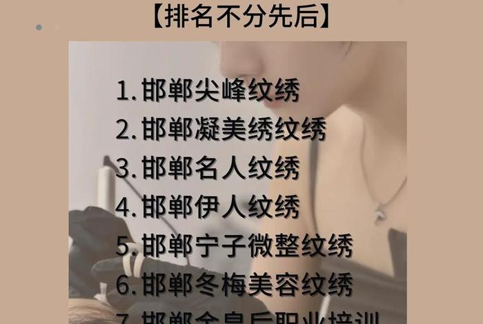 阜阳纹绣培训学费；阜阳纹绣培训学费标准