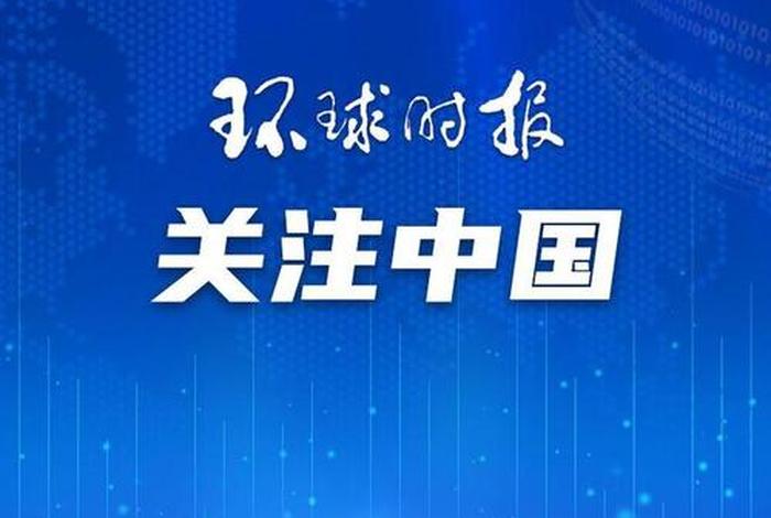 中国